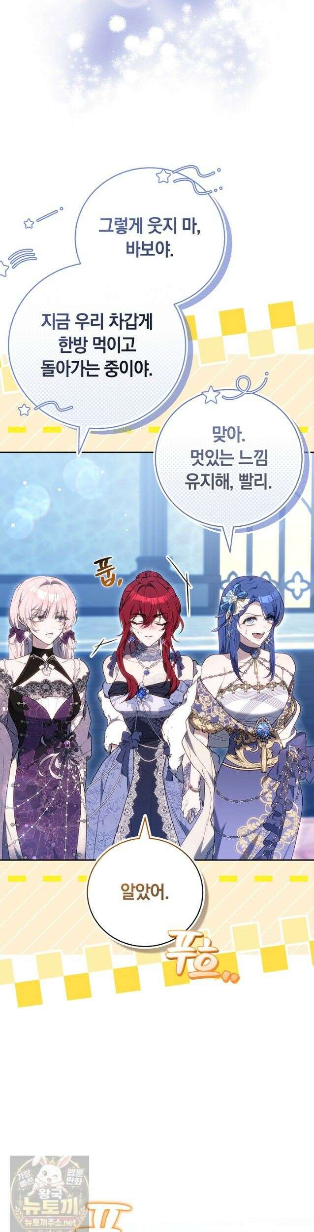 짝사랑의 끝 25화 20