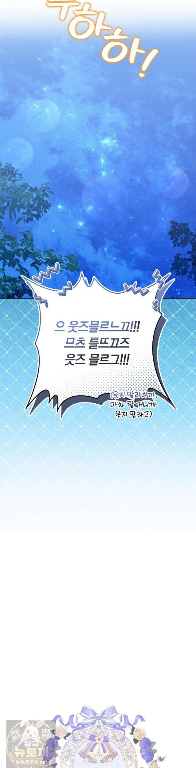 짝사랑의 끝 25화 21