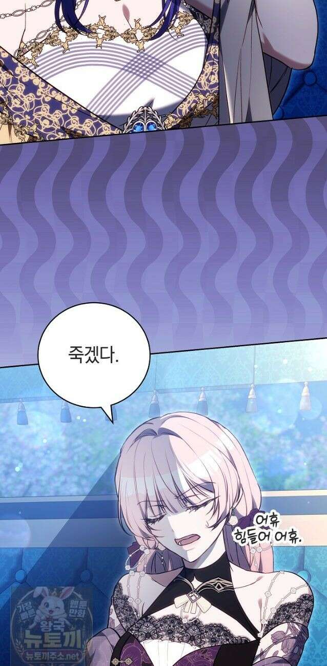 짝사랑의 끝 25화 24