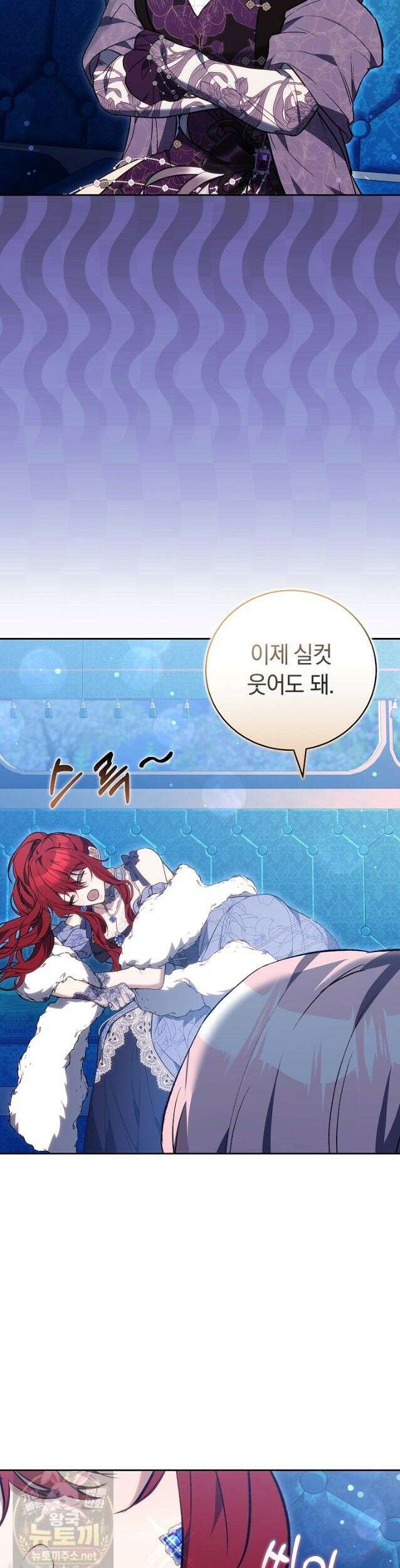 짝사랑의 끝 25화 25