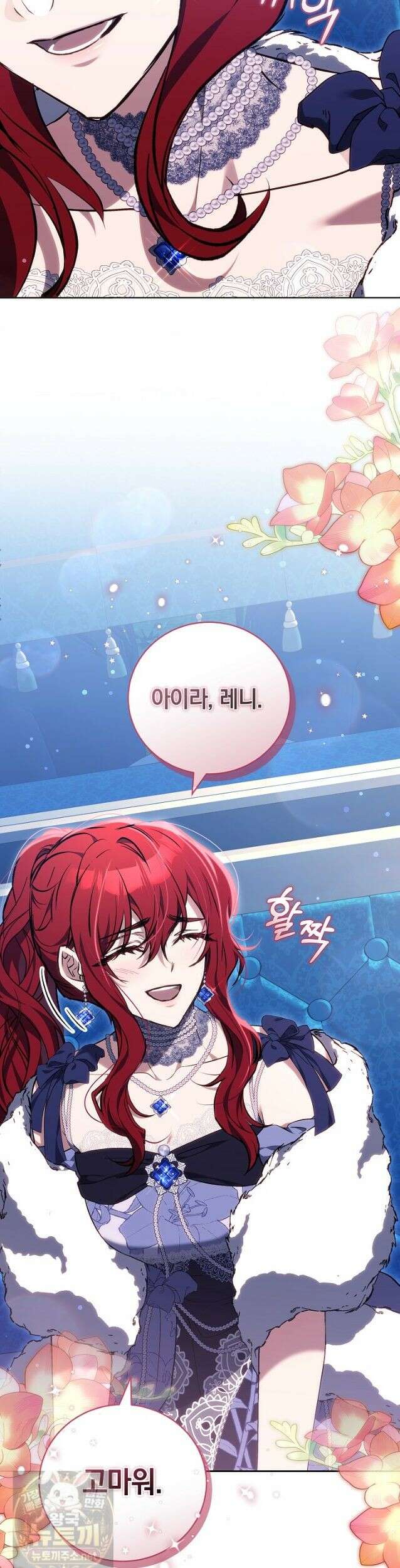 짝사랑의 끝 25화 26