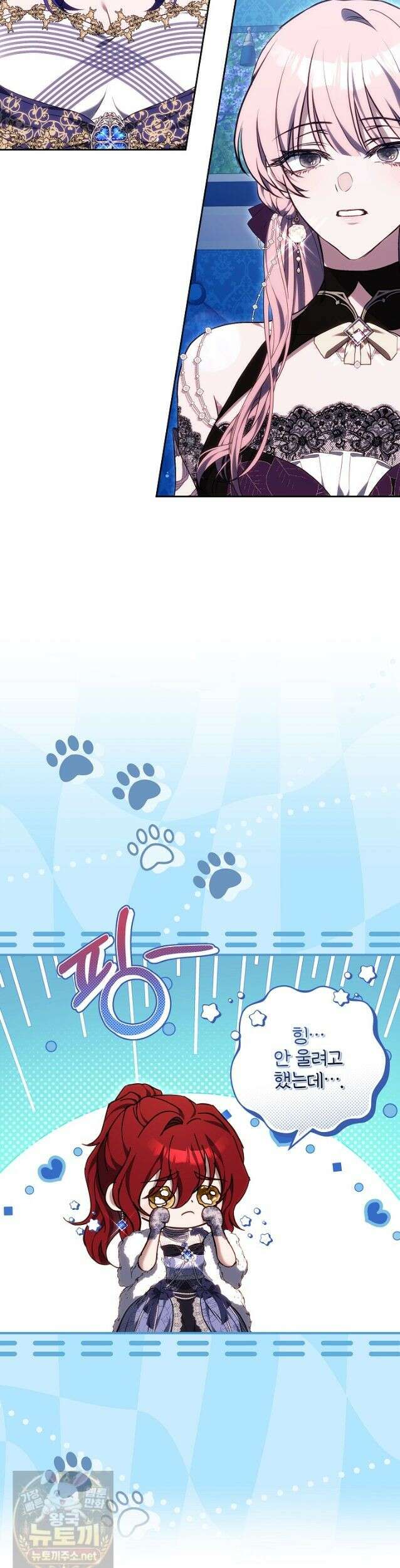 짝사랑의 끝 25화 28