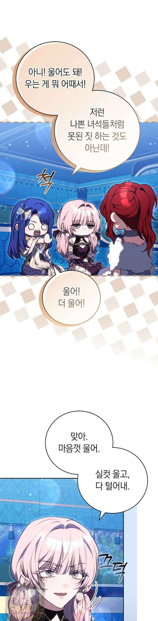 짝사랑의 끝 25화 29