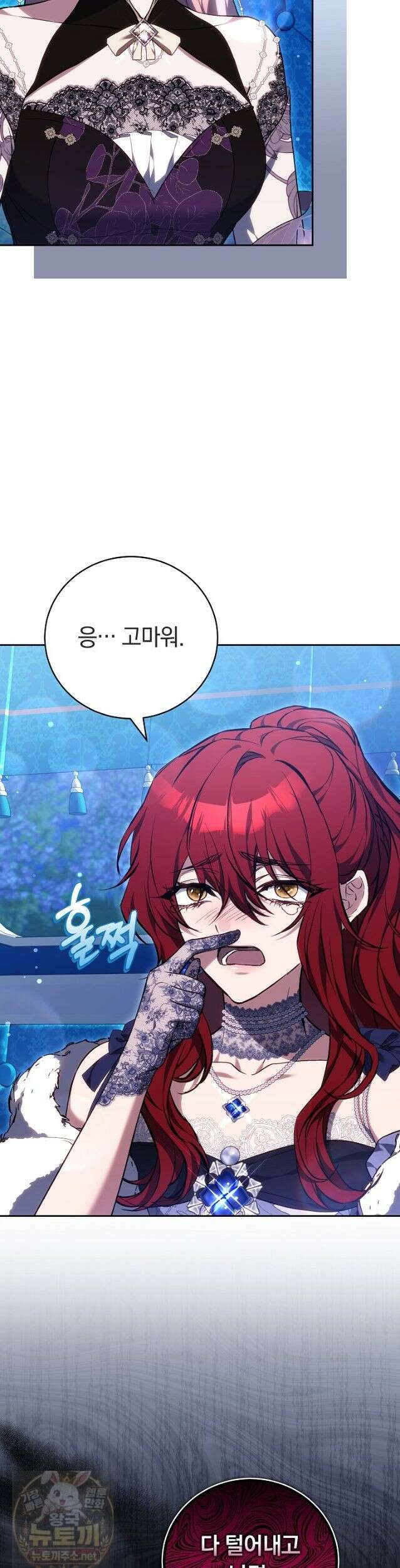 짝사랑의 끝 25화 30