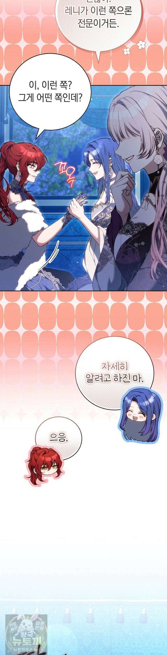 짝사랑의 끝 25화 33