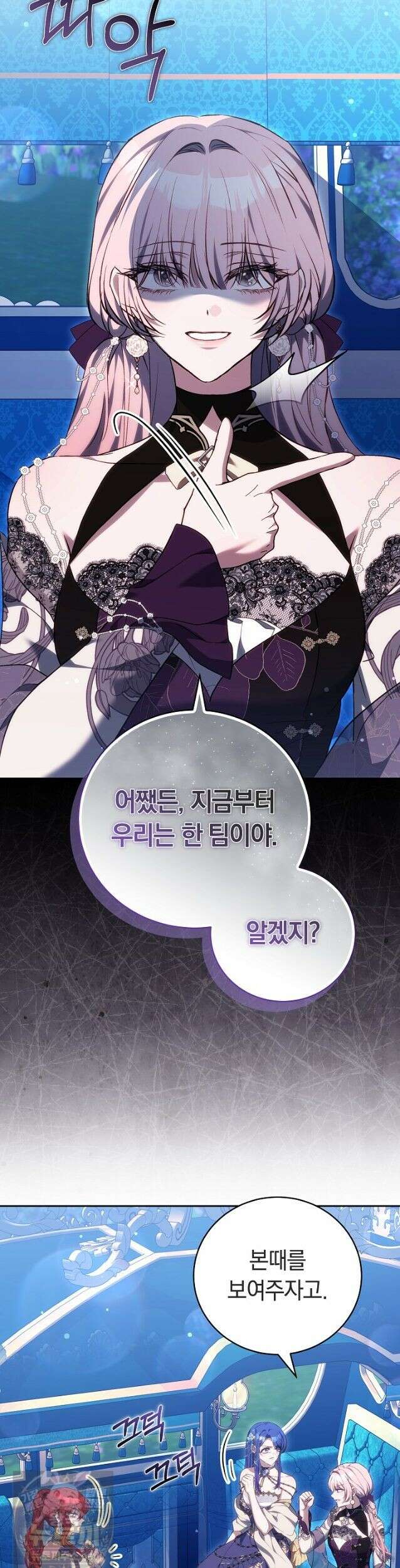 짝사랑의 끝 25화 34