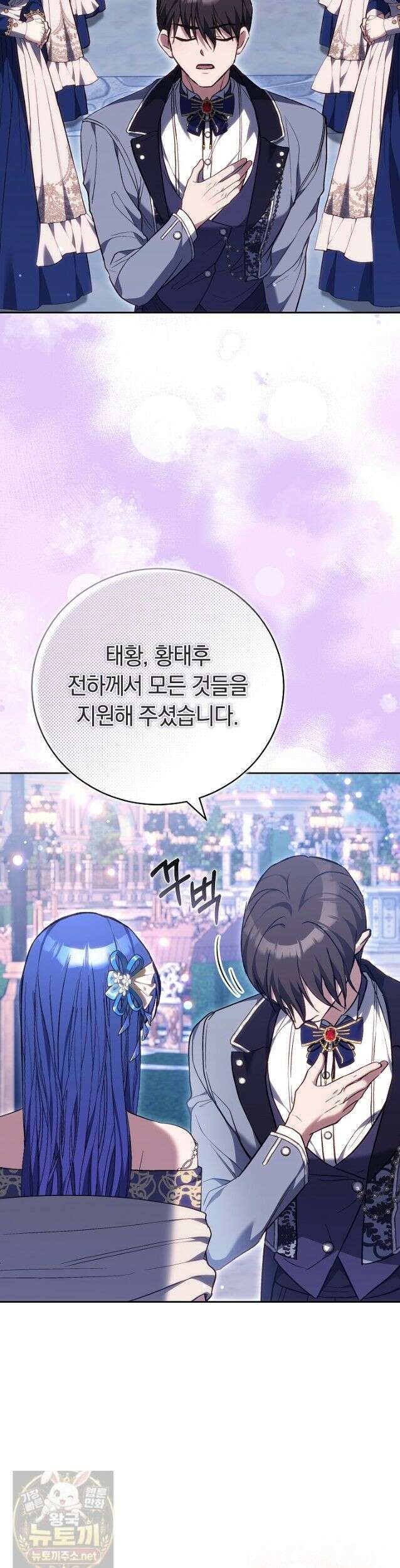 짝사랑의 끝 25화 38