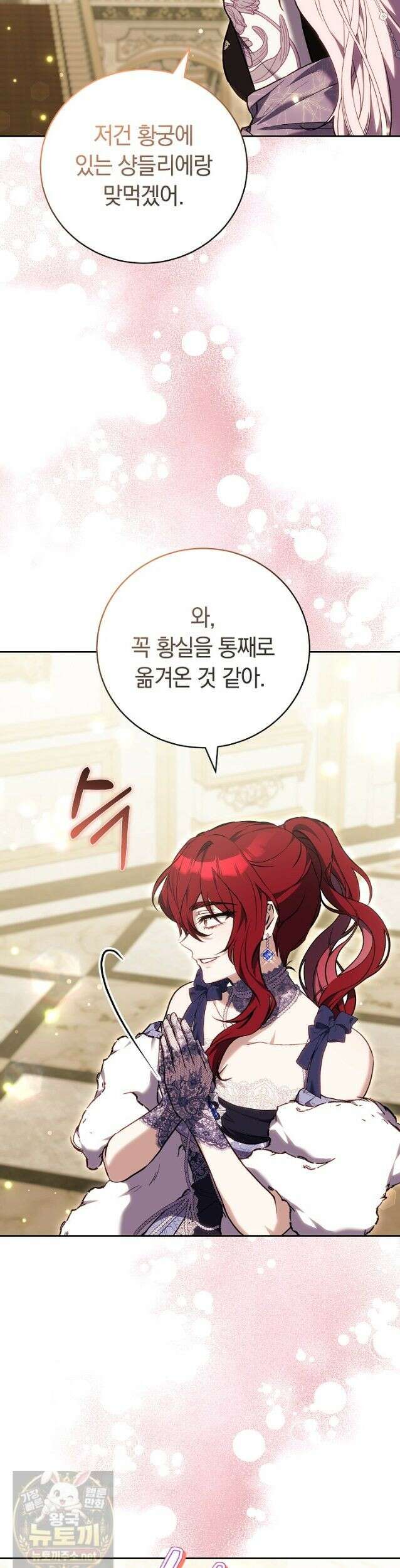 짝사랑의 끝 25화 40