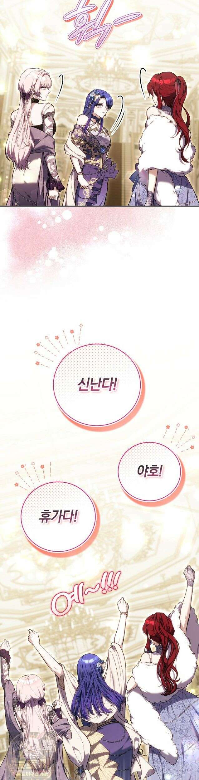 짝사랑의 끝 25화 41
