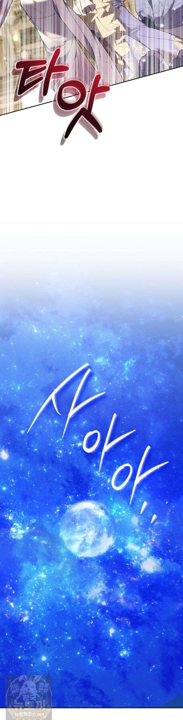 짝사랑의 끝 25화 42