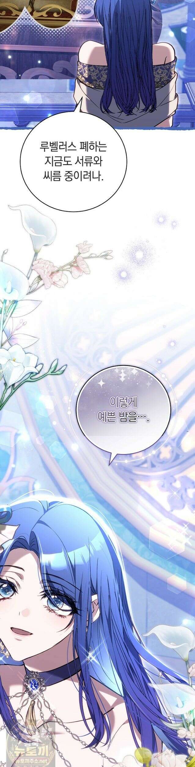 짝사랑의 끝 25화 44