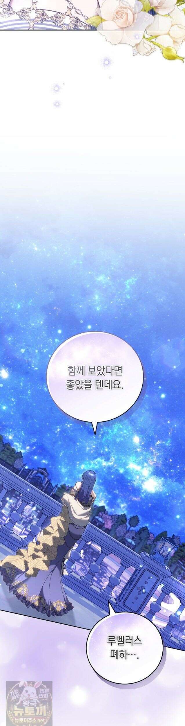 짝사랑의 끝 25화 45