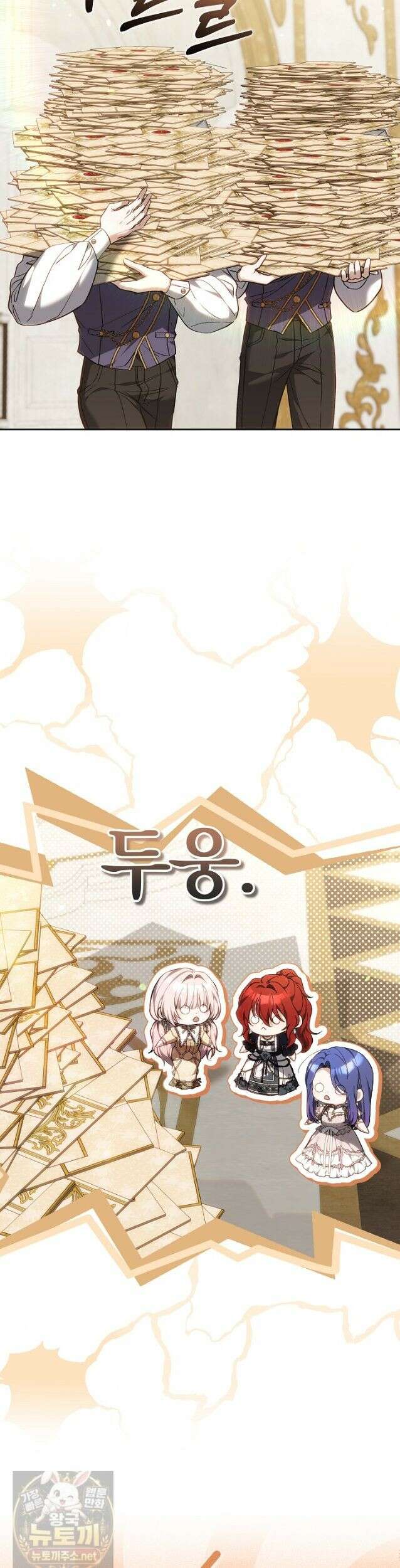 짝사랑의 끝 25화 49