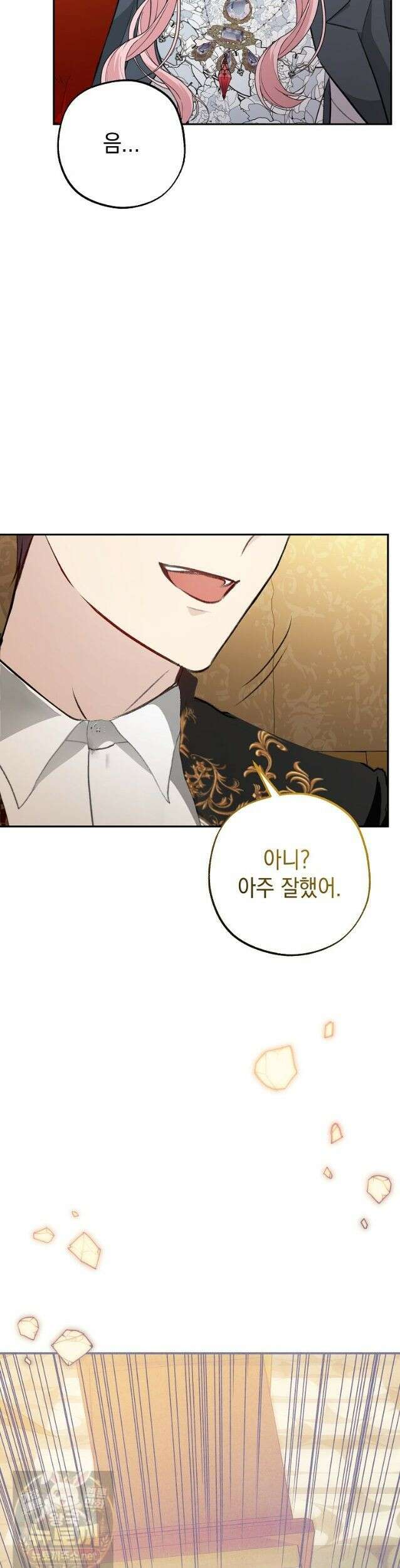 폭군 오빠는 덤입니다 28화 5