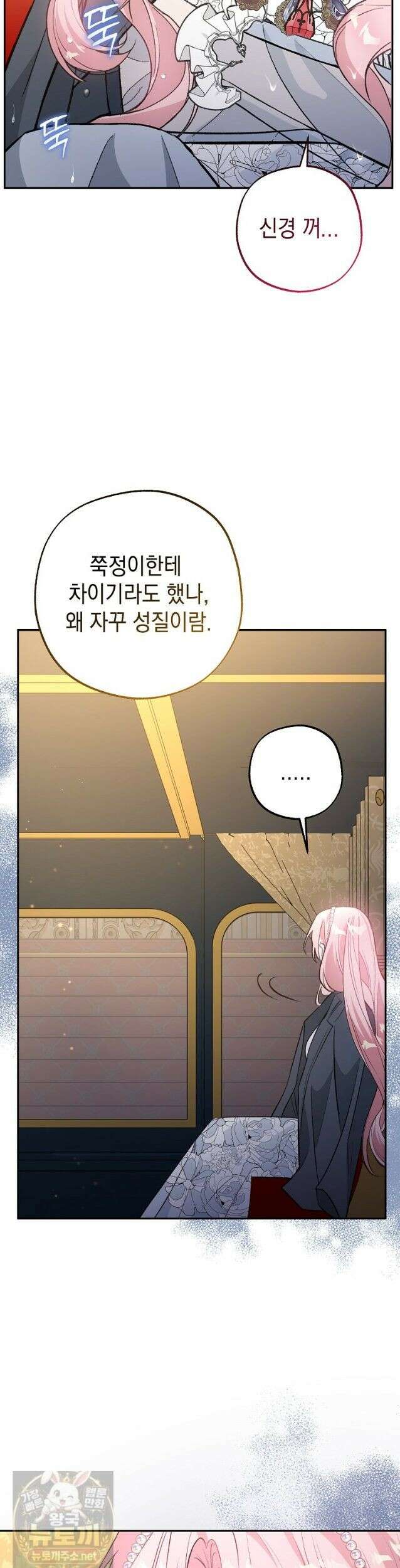 폭군 오빠는 덤입니다 28화 9