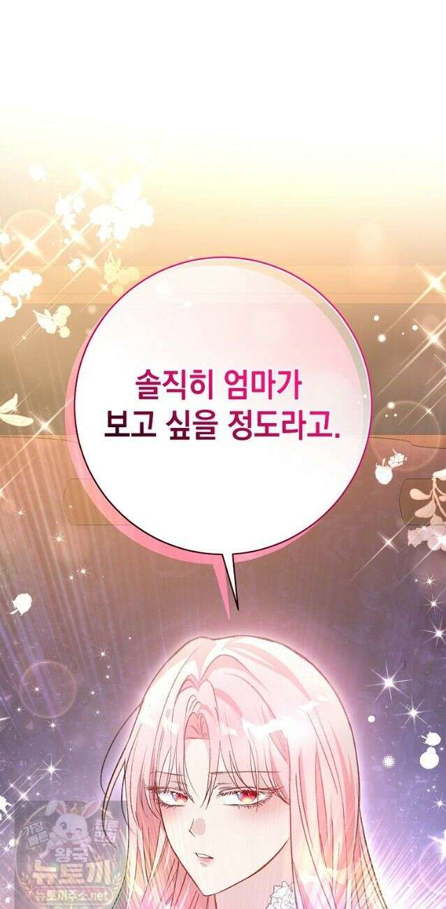 폭군 오빠는 덤입니다 28화 12