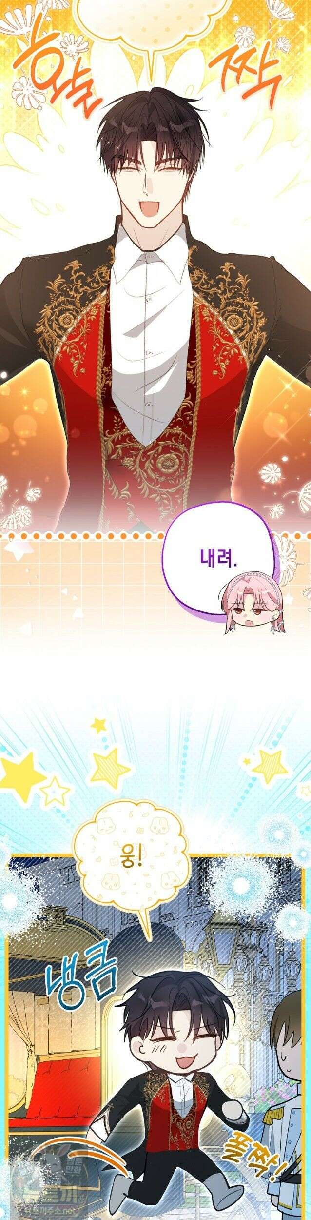 폭군 오빠는 덤입니다 28화 15