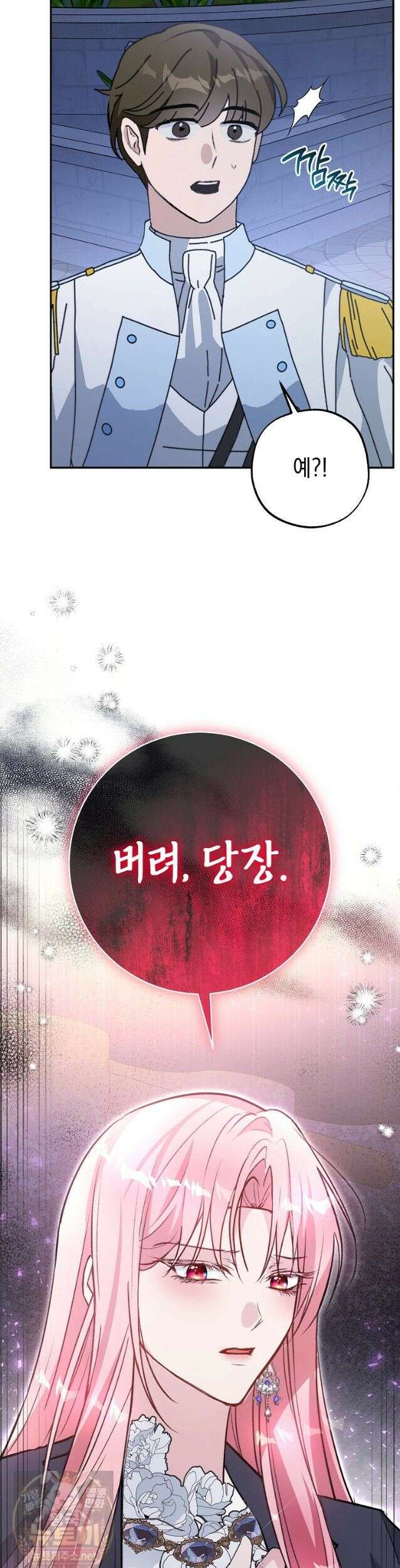 폭군 오빠는 덤입니다 28화 17