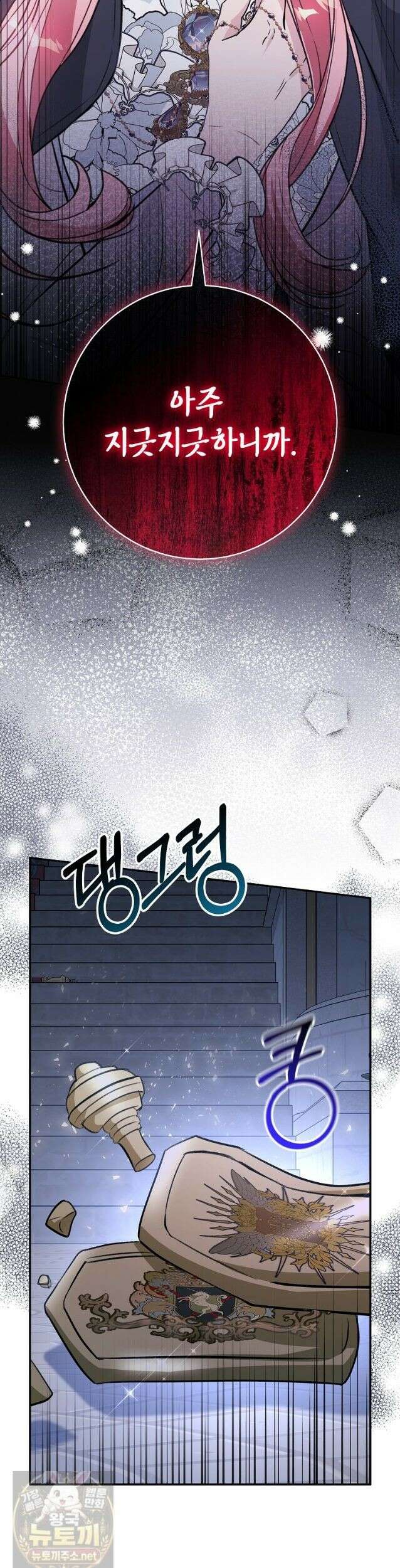 폭군 오빠는 덤입니다 28화 18