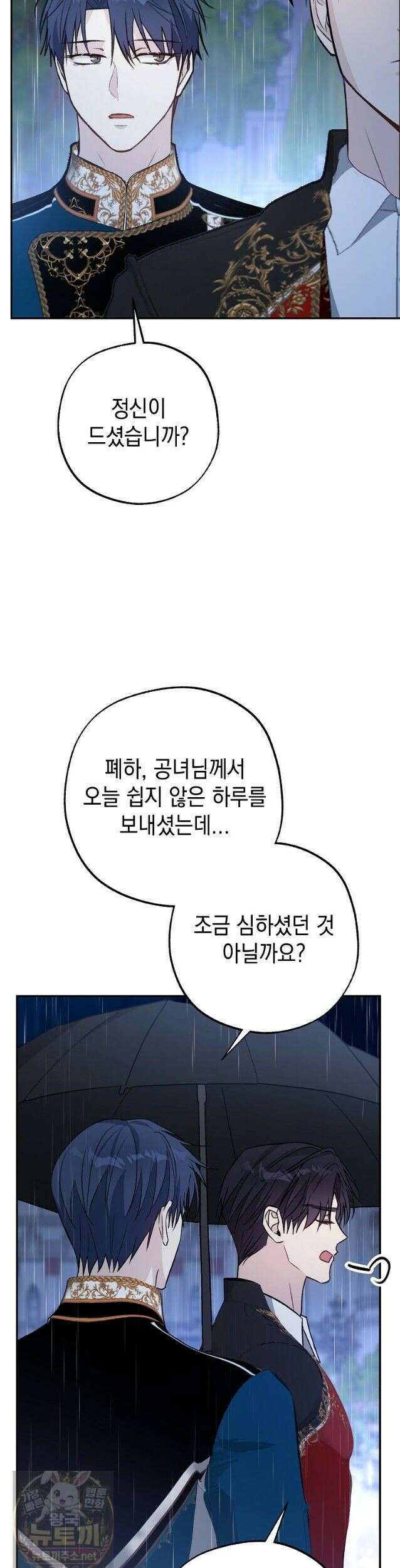 폭군 오빠는 덤입니다 28화 20