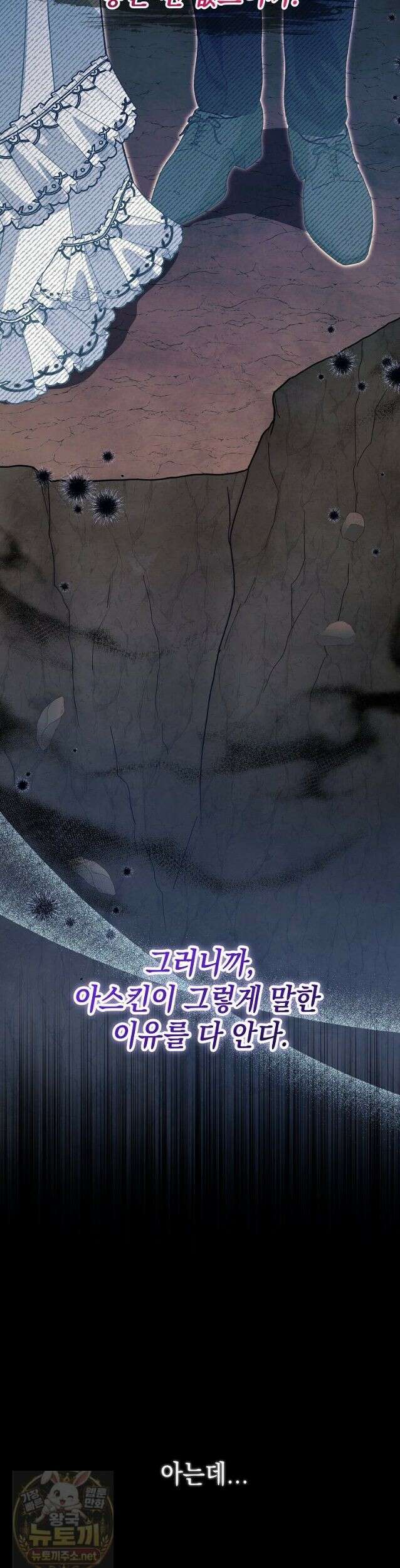 폭군 오빠는 덤입니다 28화 34