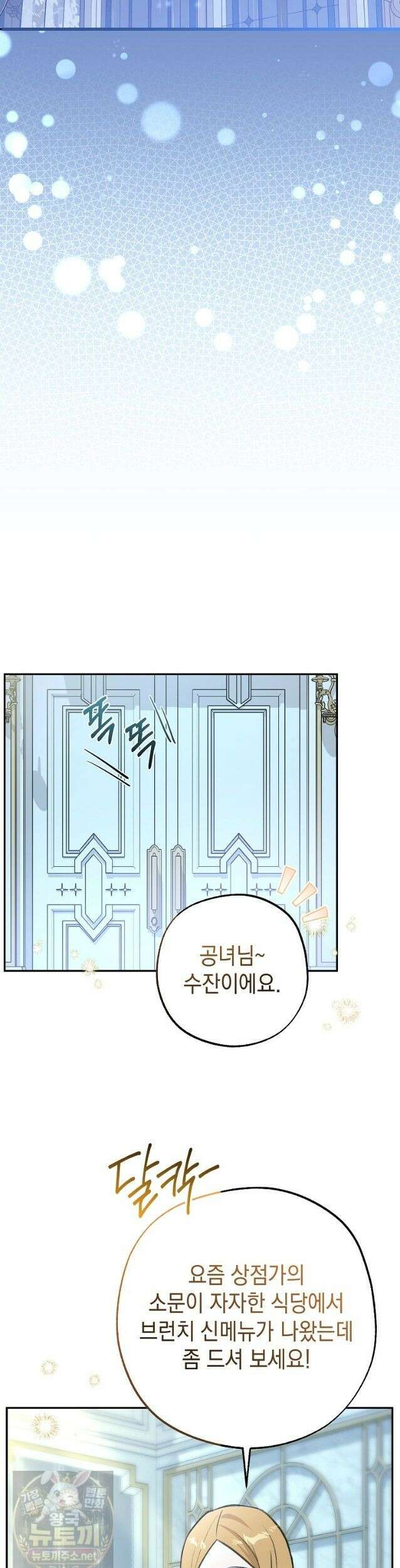 폭군 오빠는 덤입니다 28화 37