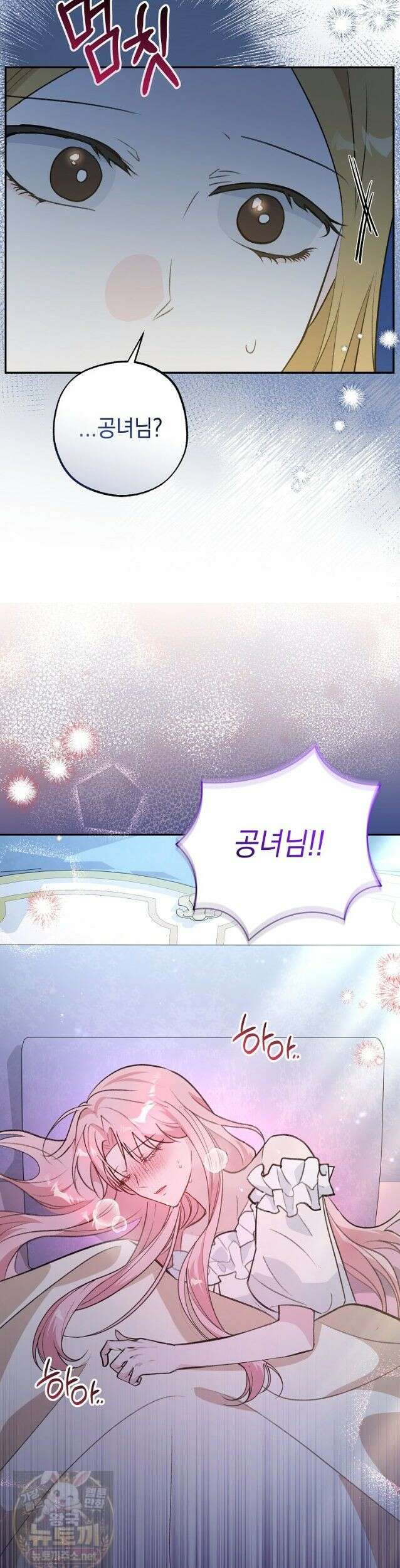 폭군 오빠는 덤입니다 28화 39