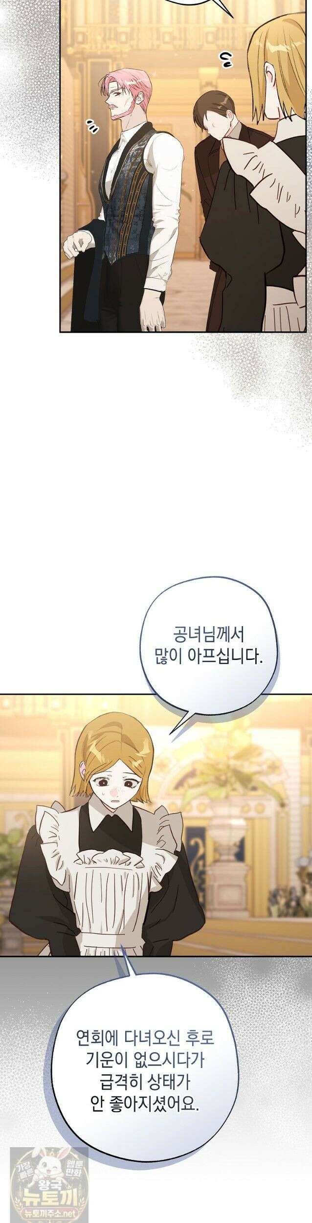 폭군 오빠는 덤입니다 28화 42