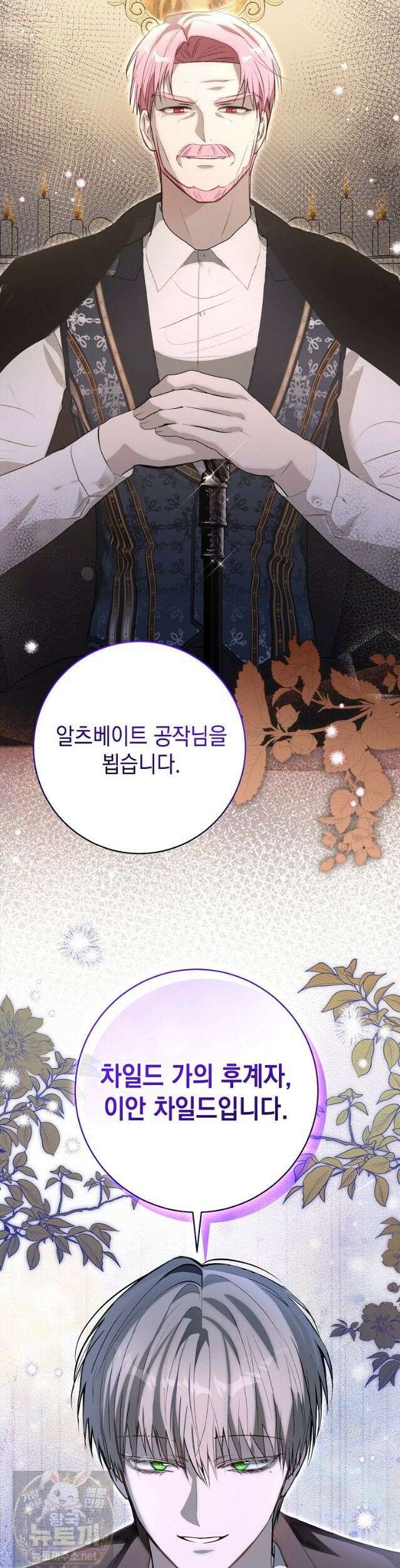 폭군 오빠는 덤입니다 28화 50