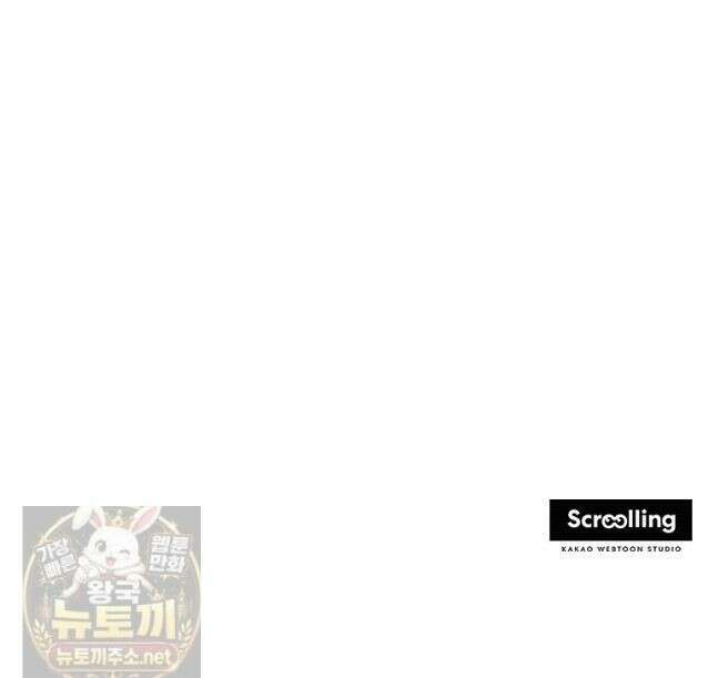폭군 오빠는 덤입니다 28화 52
