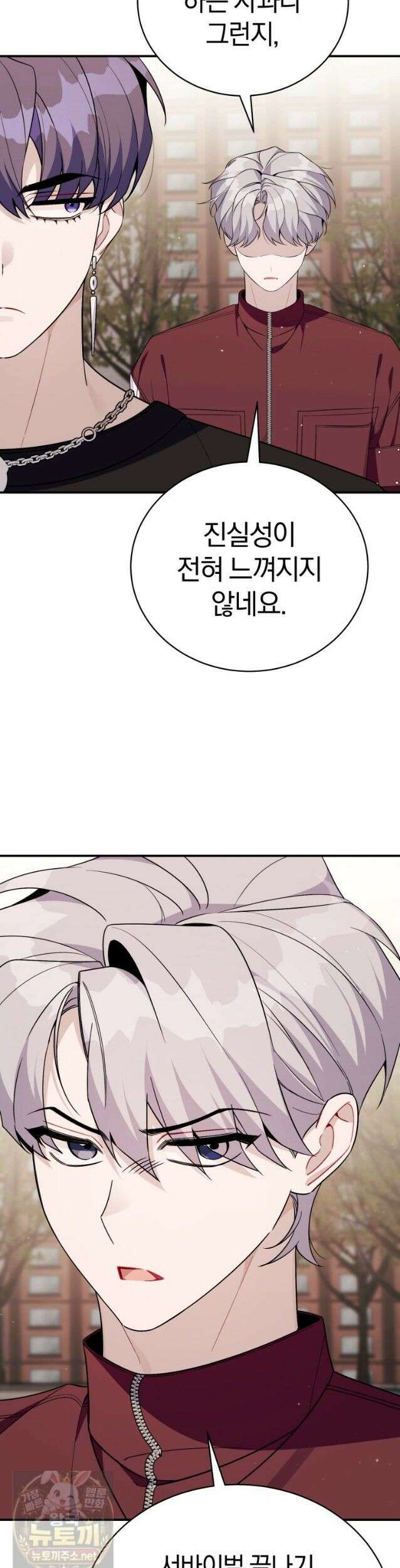 초심 잃은 아이돌을 위한 회귀 백서 87화 3