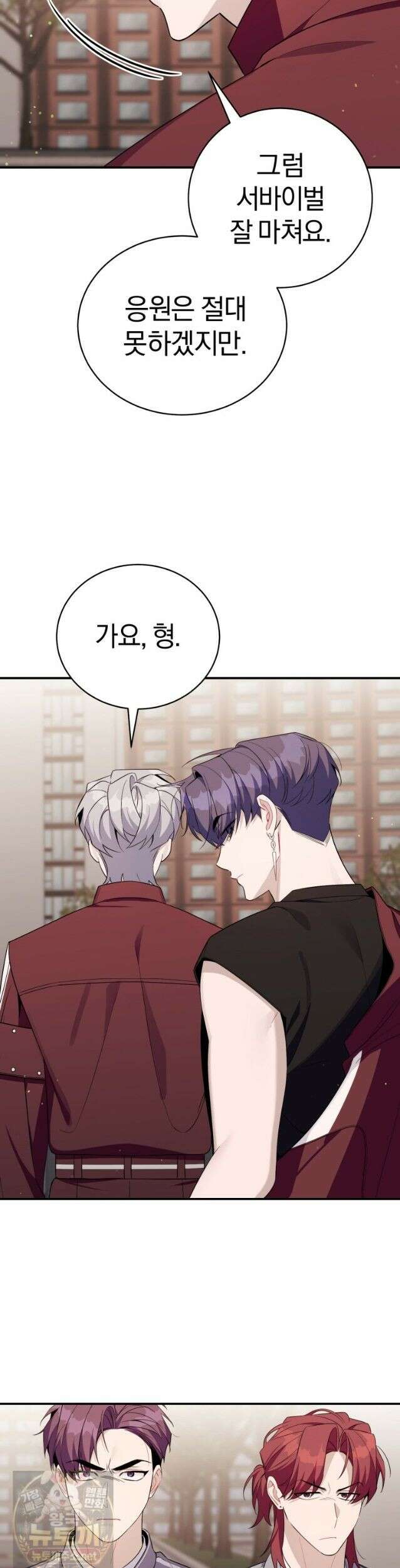 초심 잃은 아이돌을 위한 회귀 백서 87화 5