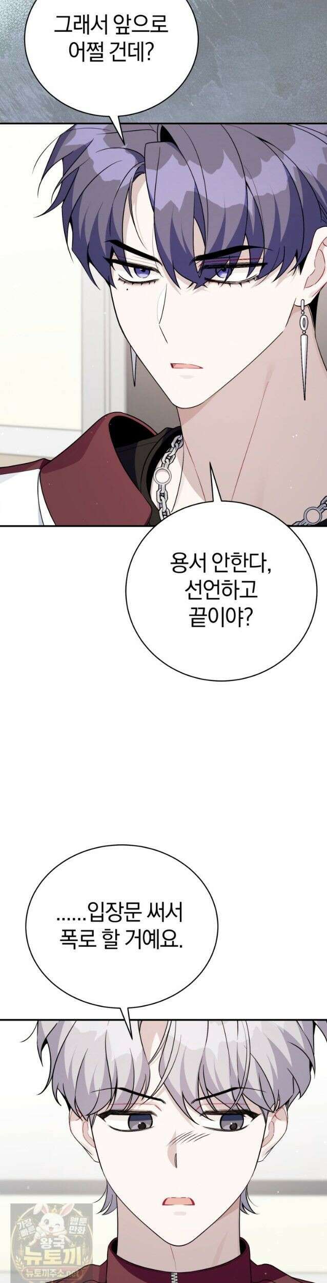 초심 잃은 아이돌을 위한 회귀 백서 87화 8