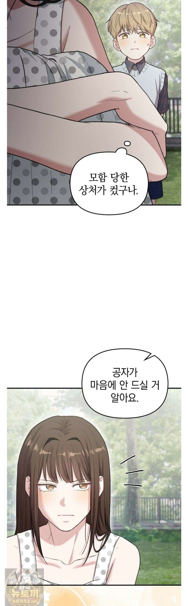 얼굴천재 0살 톱스타 56화 4