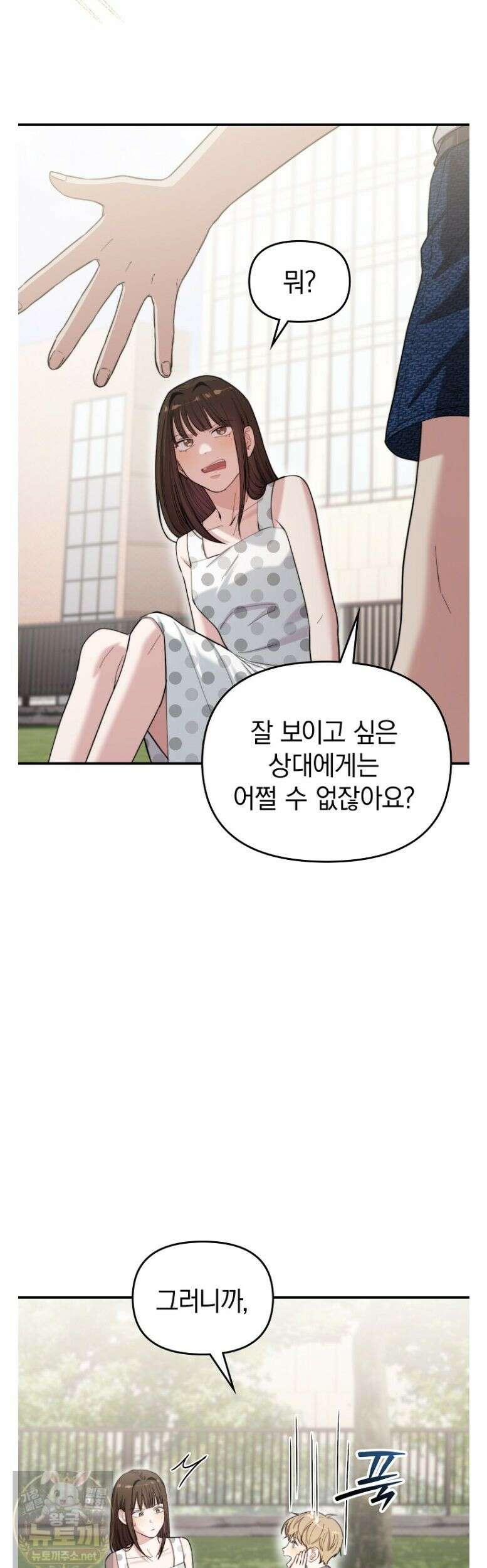얼굴천재 0살 톱스타 56화 6
