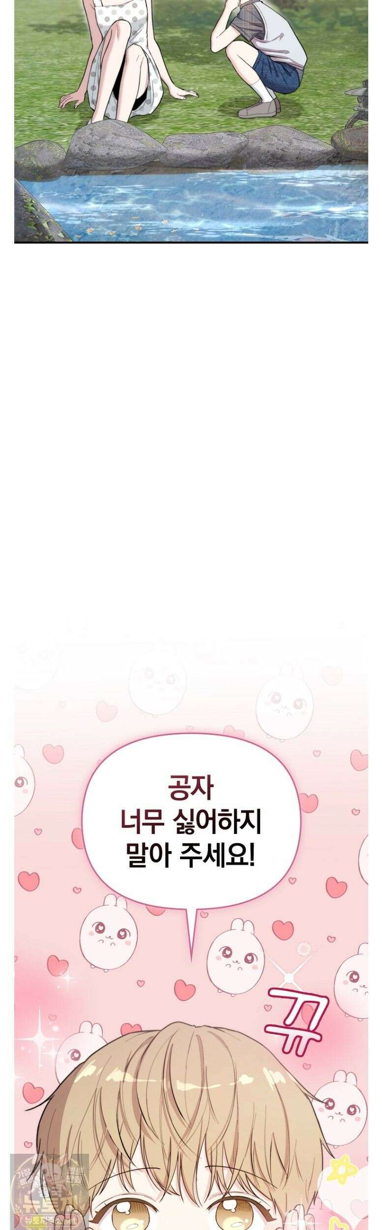 얼굴천재 0살 톱스타 56화 7