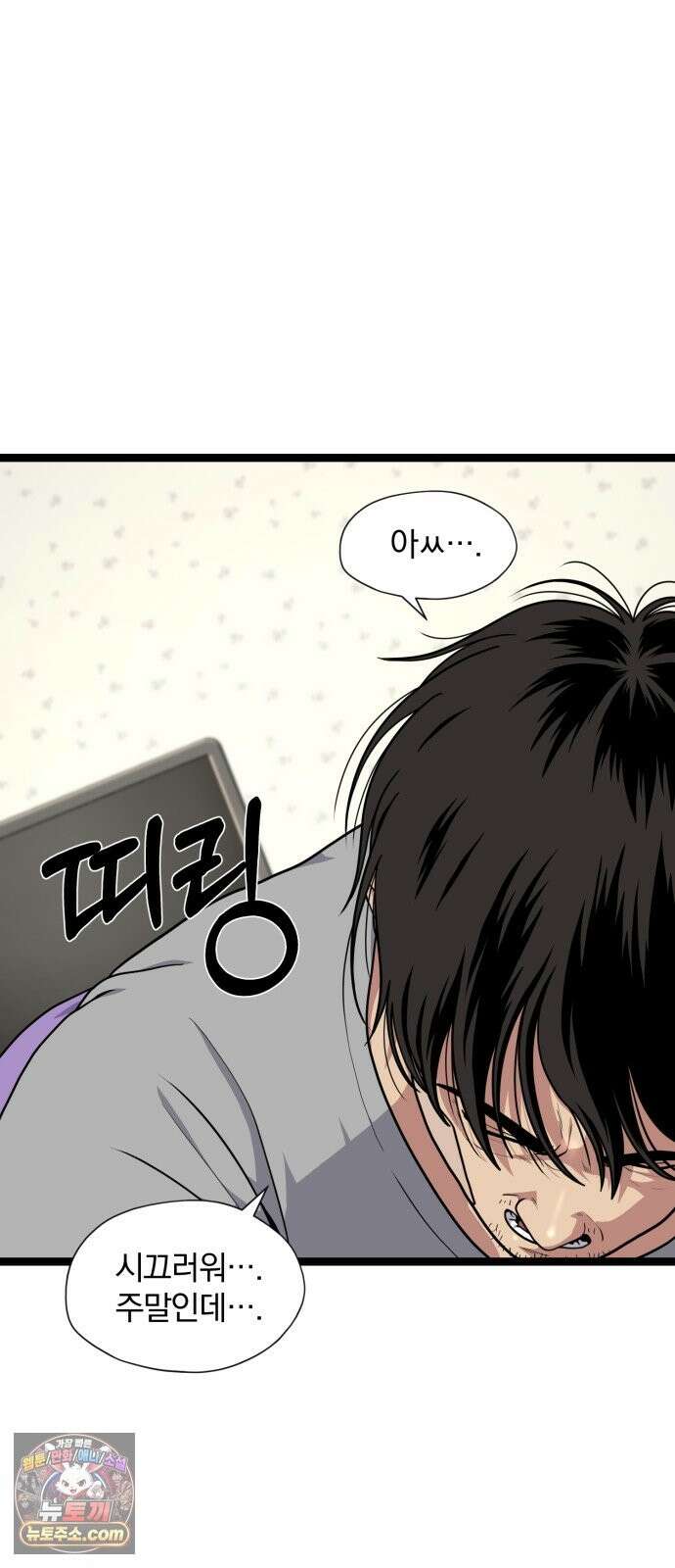 고독살인 4화 4