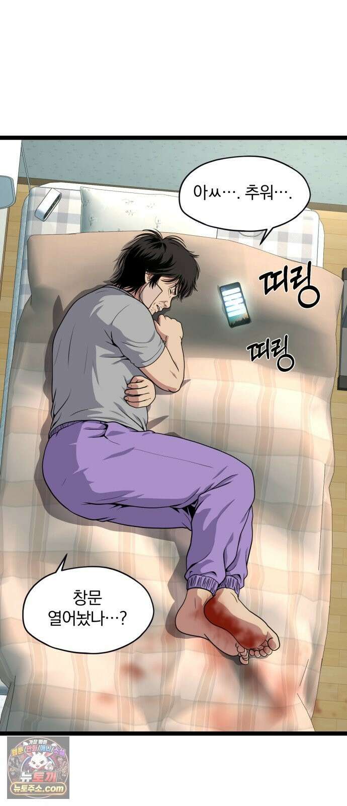 고독살인 4화 5