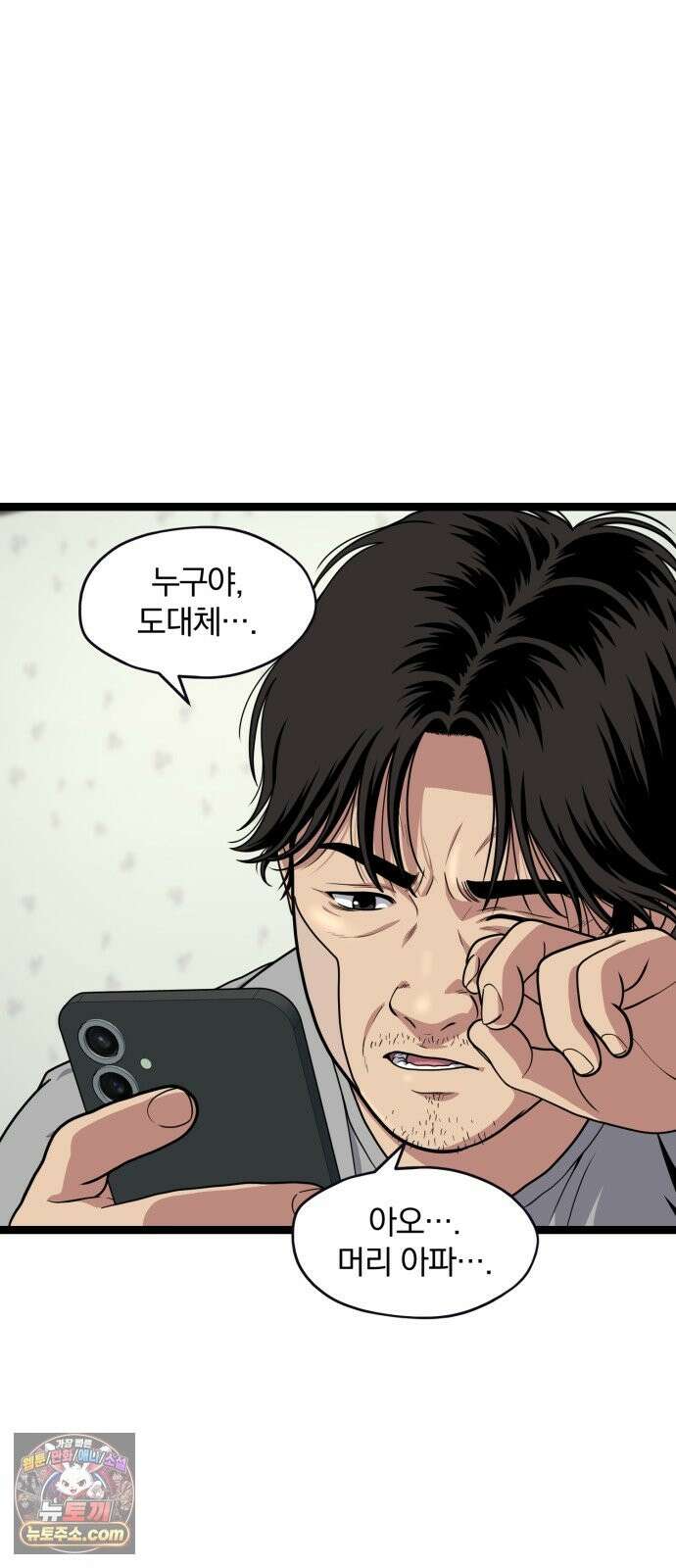 고독살인 4화 6