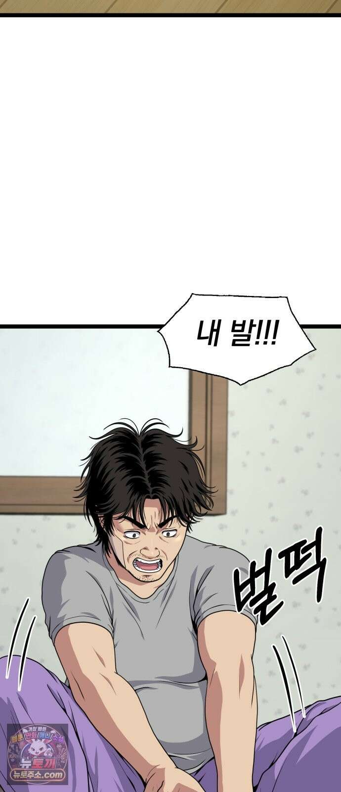 고독살인 4화 9