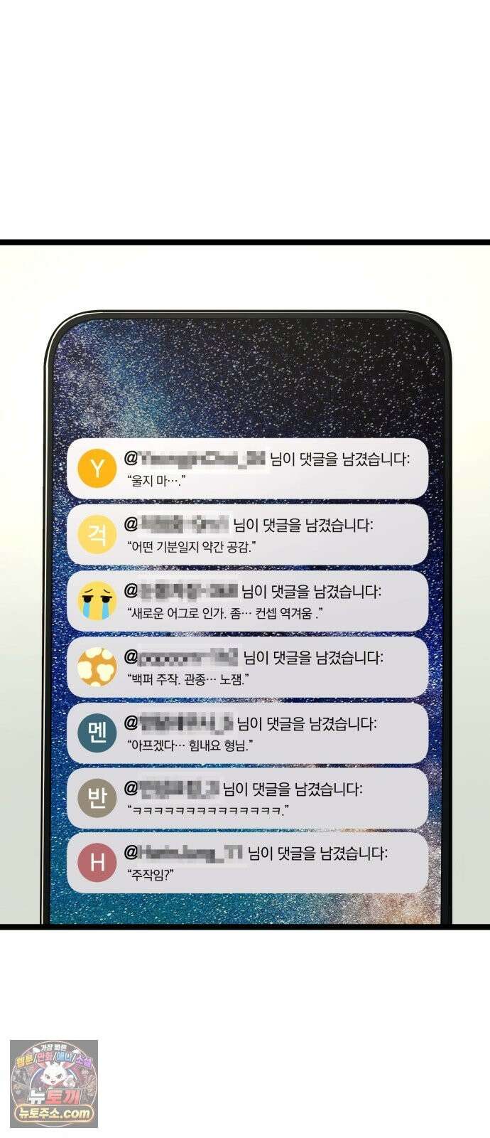 고독살인 4화 14