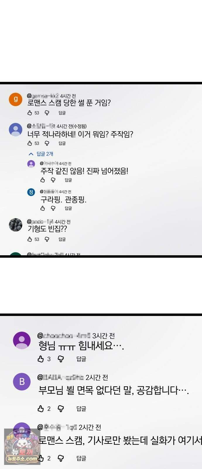 고독살인 4화 15