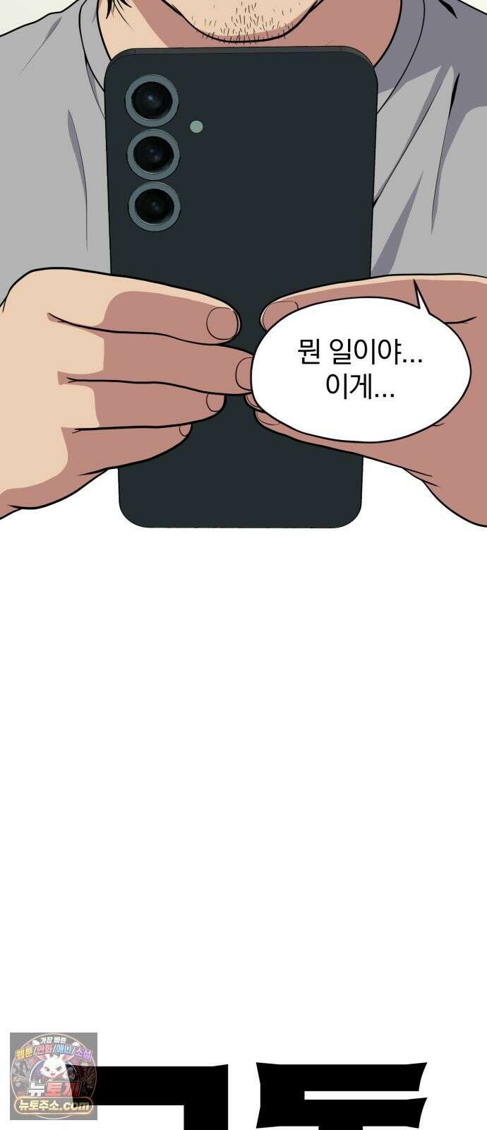고독살인 4화 17