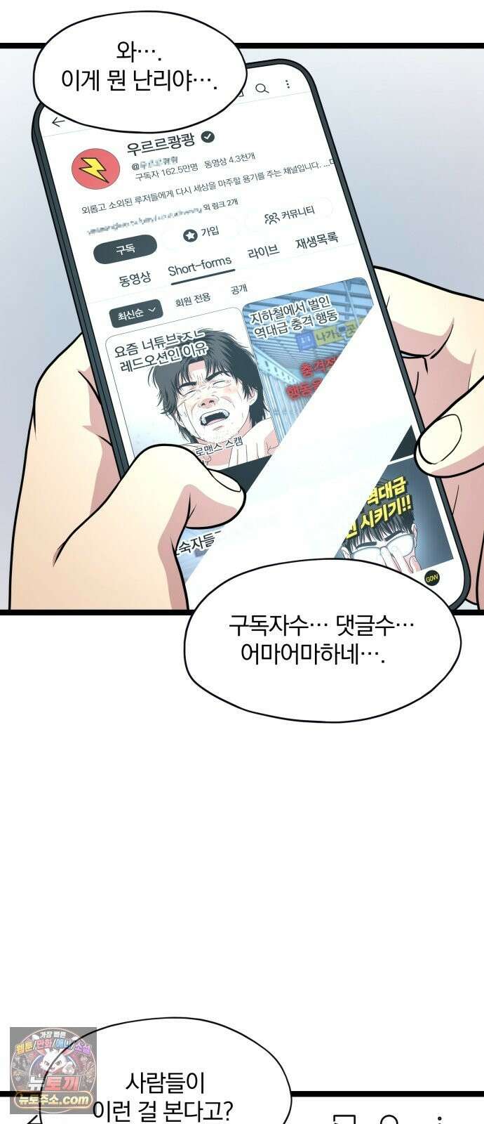 고독살인 4화 19