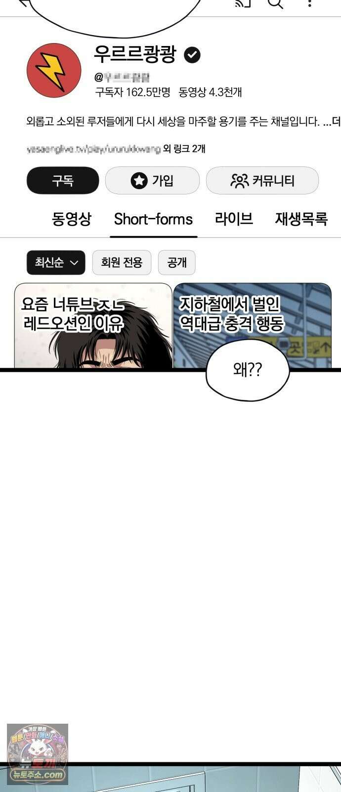 고독살인 4화 20