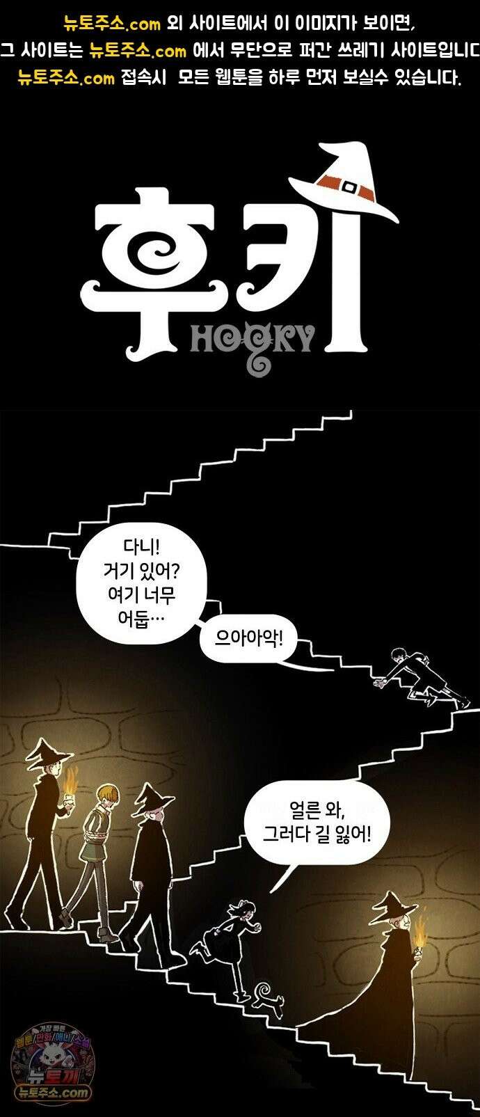 후키 4화 1