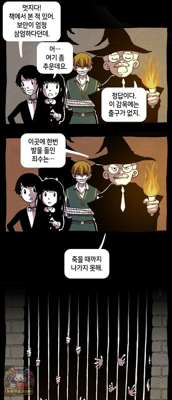 후키 4화 2
