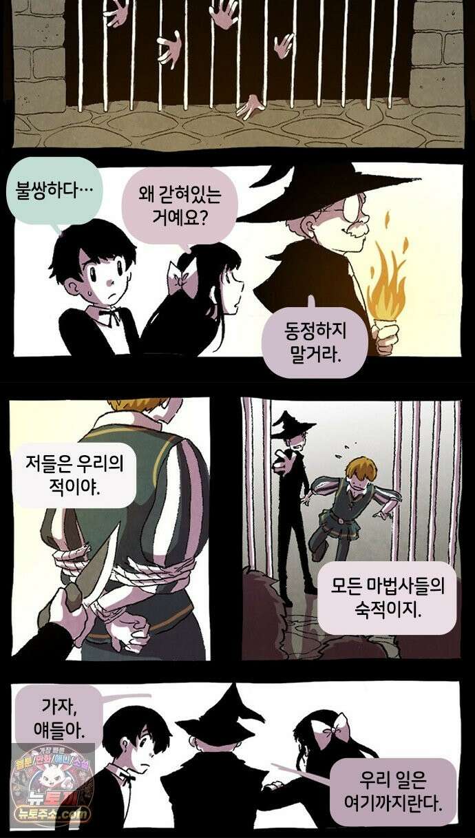 후키 4화 3
