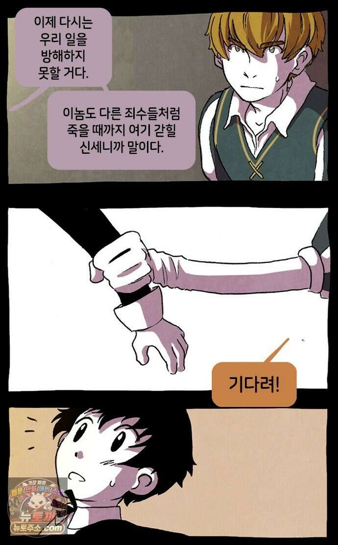 후키 4화 4