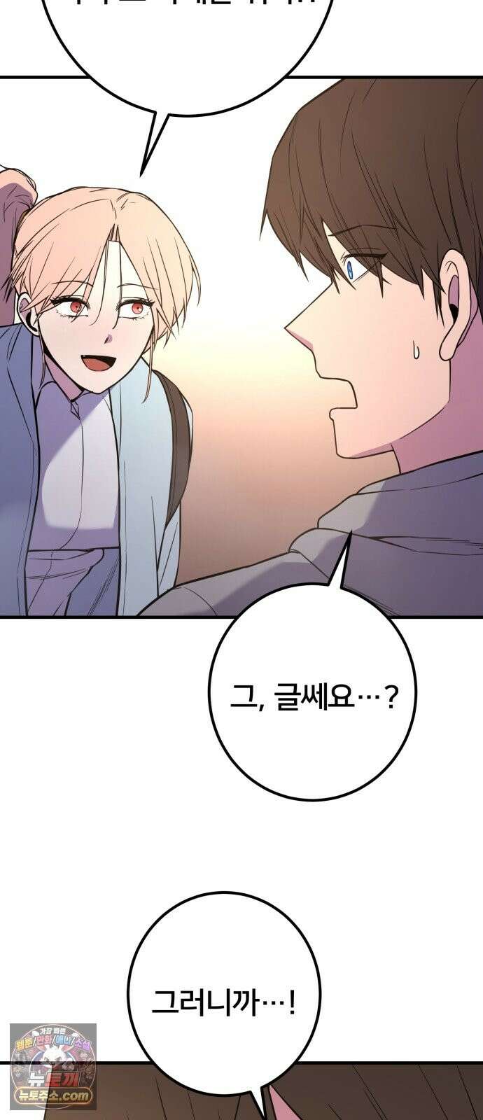 소년경찰 51화 7